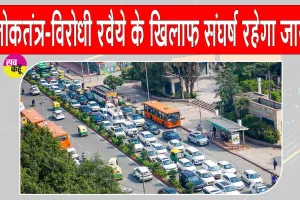 INDIA Bloc Protest Latest News: इंडिया ब्लॉक का चुनाव आयोग के खिलाफ संघर्ष तेज, देशव्यापी आंदोलन की तैयारी