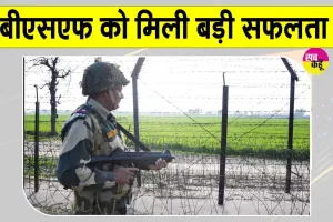 BSF News: पाकिस्तानी घुसपैठ की कोशिश BSF जवानों ने की नाकाम
