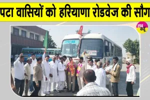 Haryana Roadways News: चौपटा से सालासर के लिए रोडवेज बस सेवा शुरू