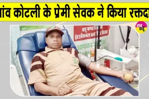 Welfare Work: चुन्नीलाल इन्सां ने दिया मानवता और सेवा भावना का परिचय
