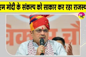 Rajasthan Agriculture News: प्रधानमंत्री धन-धान्य कृषि योजना में राजस्थान की सशक्त पहचान, किसानों को कैसे मिलेगा फायदा?