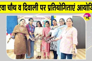 शाह सतनाम जी कॉलेज ऑफ एजुकेशन में करवा चौथ व दीपावली की धूम
