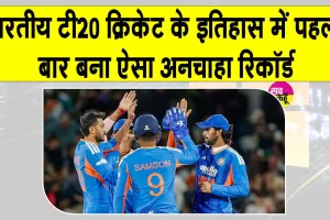 Cricket Latest News: भारतीय टी20 क्रिकेट के इतिहास में पहली बार बना अनचाहा रिकॉर्ड