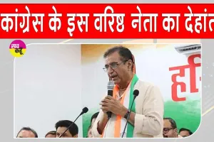 Deepak Babaria latest news: नहीं रहे कांग्रेस के वरिष्ठ नेता दीपक बाबरिया, राहुल गांधी-प्रियंका ने जताया शोक 