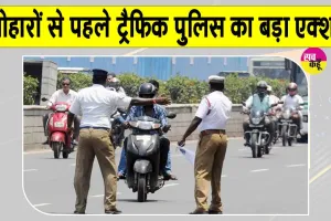 Delhi Traffic News: त्योहारों से पहले दिल्ली में ये तीन मार्ग बंद! ट्रैफिक पुलिस का सख्त एक्शन