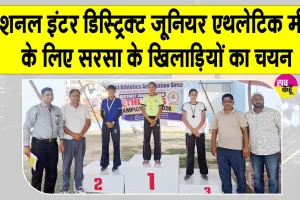 Sirsa News: एमएसजी भारतीय खेल गांव में हुए ट्रायल, विजेताओं को मेडल व प्रमाण पत्र देकर किया सम्मानित