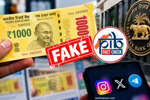 New ₹1000 Note: 1,000 रुपए का नया नोट आने वाला है?, PIB Fact Check ने किया साफ