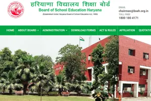 HBSE News: कक्षा 9वीं से 12वीं तक ऑनलाइन नामांकन एवं पंजीकरण की तिथियां निर्धारित