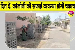 Hanumangarh Cleanliness Drive: न्यू हाउसिंग बोर्ड में दीपावली से पहले सफाई अभियान तेज 