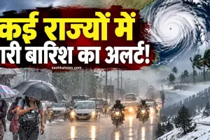 IMD Weather Alert: कई राज्यों में भारी बारिश का अलर्ट, इस जगह पारा माइनस में