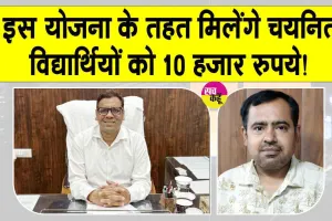 INSPIRE Award MANAK Yojana: नवाचार में सरसा का फिर डंका, लगातार दूसरे साल प्रदेश में नंबर-1