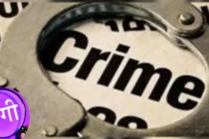 Kairana Crime News: पीएनबी के मैनेजर व फील्ड ऑफिसर समेत तीन पर धोखाधड़ी व जालसाजी का आरोप, मुकदमा दर्ज