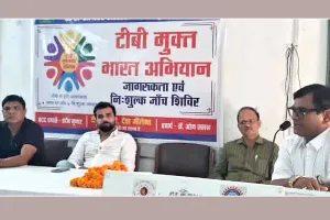 TB Mukt Bharat Abhiyaan: ‘टीबी मुक्त भारत अभियान’ के तहत जागरूकता कार्यक्रम आयोजित