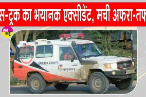 Kenya Bus Truck Accident: बस-ट्रक की भयंकर टक्कर में 22 की मौत, हाईवे पर मची अफरा-तफरी