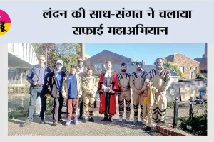 London Cleanliness Campaign: लंदन में साध-संगत ने चलाया सफाई अभियान