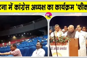 Mallikarjun Kharge Latest News: 'खड़गे बोलते रह गए, हॉल खाली होता रहा'