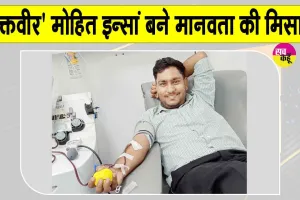 Blood Donation: मानवता की मिसाल बने एमएसजी आई-टी विंग के सेवादार 'रक्तवीर' मोहित इन्सां  