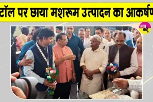 Udaipur Swadeshi Mela: उदयपुर में छाया मशरूम उत्पादन का आकर्षण, सांसद स्वदेशी मेले-2026 का भव्य आयोजन