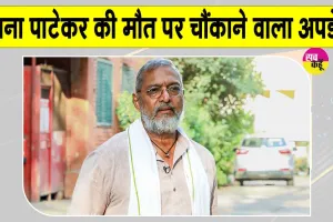Nana Patekar Latest News: नाना पाटेकर की मौत पर आया चौंकाने वाला अपडेट, गोवा पुलिस ने दर्ज किया 'अननेचुरल डेथ' केस