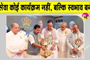 Nitin Navin Latest News: नितिन नवीन ने कहा- ‘मैं’ की बजाय ‘हम’ की भावना के साथ करें कार्य