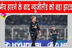 New Zealand Cricket News: न्यूजीलैंड को बड़ा झटका! मैट हेनरी और लॉकी फर्ग्यूसन को लेकर कप्तान का बड़ा बयान 