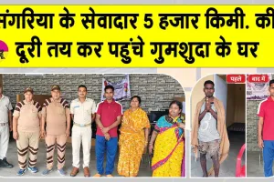 Insaniyat Campaign: उड़ीसा के प्रशांत को संगरिया के सेवादारों ने 5 हजार किमी. दूरी तय कर सकुशल घर पहुंचाया