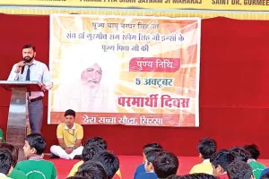 पूज्य बापू नम्बरदार मग्घर सिंह जी की पुण्यतिथि के उपलक्ष्य में नामचर्चा आयोजित