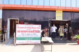 Free Check-up Camp: शाह सतनाम जी स्पैशलिटी हॉस्पिटल्स सरसा में जनकल्याण परमार्थी शिविर