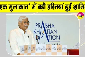 Ek Mulaqat Kolkata: समाज में बदलाव लाने में सामाजिक संस्थाओं की भूमिका अहम: गजेन्द्र सिंह शेखावत