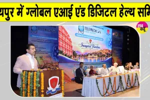 MGUMST Jaipur News: चिकित्सा क्षेत्र में टेक्नोलॉजी बढ़ा रही सुविधा