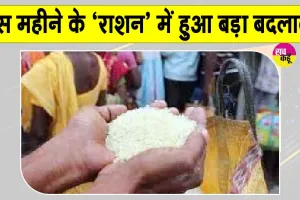 Ration Card News: राशन कार्डधारकों के लिए आई बड़ी खबर! हरियाणा सरकार ने ऐन वक्त पर किया ये बदलाव