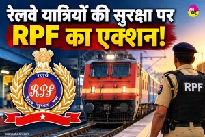 RPF Latest News: उत्तर-पश्चिम रेलवे RPF की बड़ी कार्रवाई, ट्रेनों व रेल परिसर में आपराधिक मामलों पर कसी लगाम