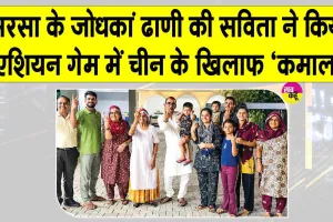 Savita Punia Hockey: सिरसा की इस बेटी ने दीवार की तरह रोका था चीन का पेनल्टी स्ट्रोक 