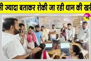 Sirsa Mandi News: धान की नमी ने अटकाई खरीद, चार दिन से मंडी में इंतजार कर रहे किसान 