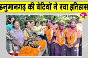 Alwar Softball Competition: राज्य स्तरीय सॉफ्टबॉल में हनुमानगढ़ का परचम