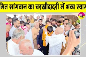 Sumit Sangwan News: एशियन गेम्स गोल्ड मेडलिस्ट कबड्डी स्टार का चरखी दादरी में भव्य स्वागत