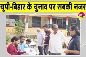 Legislative Council Elections: इन 4 राज्यों में विधान परिषद की 28 सीटों पर मतदान जारी