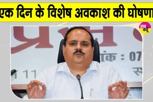 UP Government Holiday: 23 अक्टूबर को कर्मचारियों को मिलेगी विशेष छुट्टी