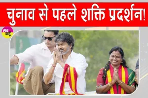 By Election News: उपचुनाव से पहले शक्ति प्रदर्शन, 40 KM लम्बा रोड शो करेंगे सीएम