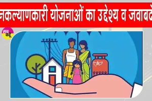 Freebie Schemes: चुनावों में मुफ्त सुविधाओं का बढ़ता चलन, सरकारी खजाने पर कितना असर?