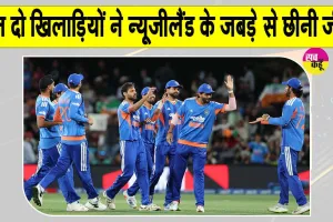 NZ vs IND T20: टी20 इंटरनेशनल में टीम इंडिया के नाम जुड़ी ये बड़ी उपलब्धि