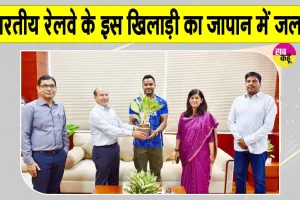 Yashveer Singh News: एशियन गेम्स-2026 के रजत पदक विजेता रेलकर्मी यशवीर सिंह का महाप्रबंधक ने किया अभिनंदन
