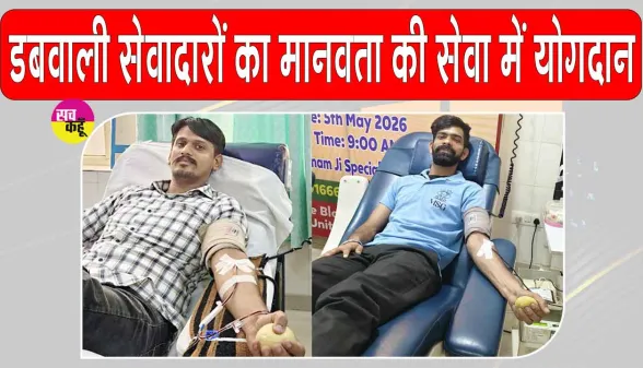 ब्लॉक डबवाली के सेवादारों ने प्रस्तुत किया मानवता सेवा का अनूठा उदाहरण 