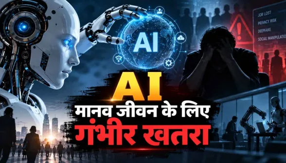 Anthropic Resignation: ‘एआई मानव जीवन के लिए गंभीर खतरा’, Anthropic के रिसर्चर जैकब कॉक्सन की चेतावनी