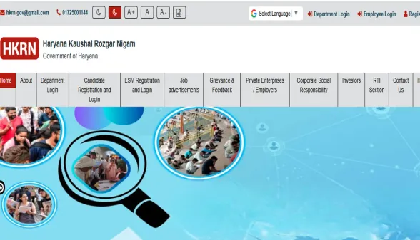 HKRN Update: हरियाणा कौशल रोजगार निगम के कर्मचारियों के लिए आया नया अपडेट, जानें क्या बदला