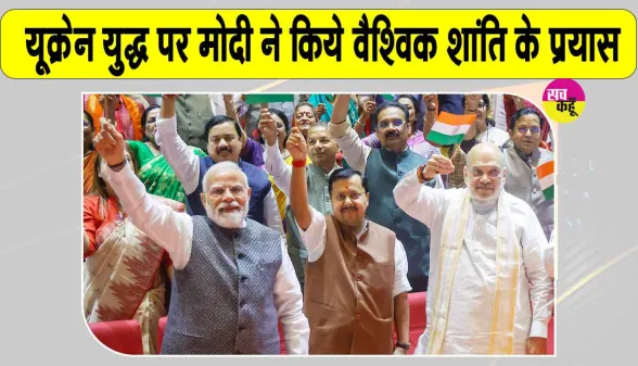 Putin Praises PM Modi: पुत‍िन ने की प्रधानमंत्री मोदी की तारीफ, ''यह हर भारतीय के लिए गर्व का क्षण''