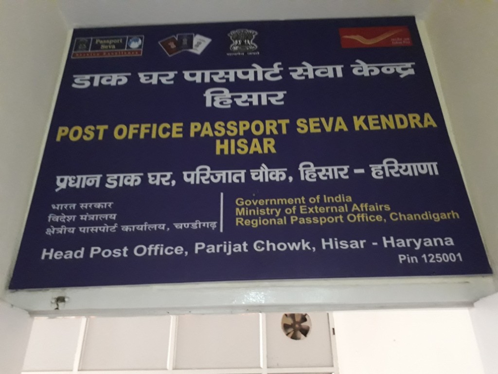 अब पासपोर्ट बनवाने की राह आसान