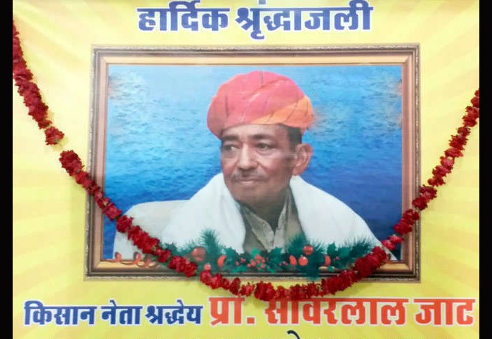 सांसद सांवर लाल जाट का निधन