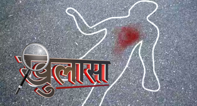 पति मर्डर केस में हुआ बड़ा खुलासा