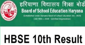 हरियाणा बोर्ड की 10वीं का रिजल्ट आज